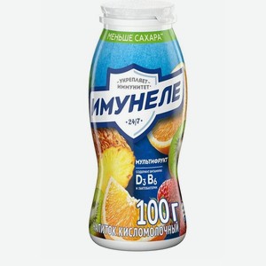 Напиток кисломолочный Имунеле мультифрукт 1.2%, 100г