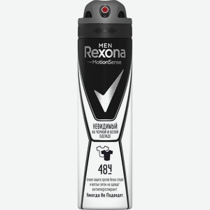 Антиперспирант Rexona MotionSense Невидимый на черной и белой одежде спрей мужской, 150 мл