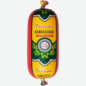 Колбаса вар Рахмат Кавказская п/а 350г Царицыно