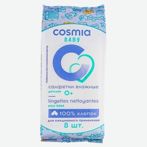 Салфетки влажные детские Cosmia, 8 шт