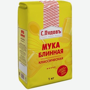 Мука С.Пудовъ блинная классическая 1кг