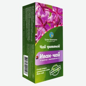 Чай травяной «Травы Башкирии» Иван-чай, 20х2 г