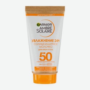 Солнцезащитное молочко для лица и тела водостойкое SPF50 Ambre Solaire Garnier 50мл