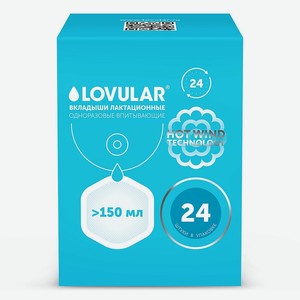 LOVULAR Вкладыши лактационные для груди Hot Wind, 24 шт.