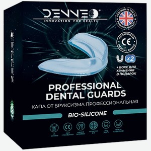 DENNEO Капа от бруксизма стоматологическая для взрослых и детей + футляр, цвет: Белый, 2 шт