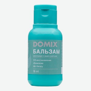DOMIX Ультрапитательный бальзам для рук PERFUMER, 18 мл