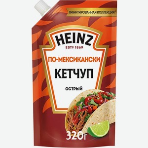 Кетчуп Heinz По-мексикански 320г