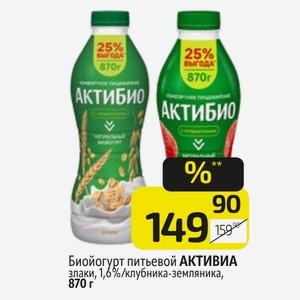 Биойогурт питьевой АКТИВИА злаки, 1,6%/клубника-земляника, 870 г