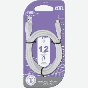 Кабель GAL для зарядки и передачи данных Type C CU-2143, 1.2м