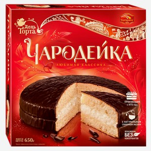 Торт бисквитный «Черемушки» Чародейка со сливочным кремом и шоколадной глазурью охлажденный, 650 г