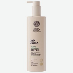 Гель-эмульсия для тела Natura Siberica Lab Biome Успокаивающая для проблемной кожи, 250мл, 250 мл