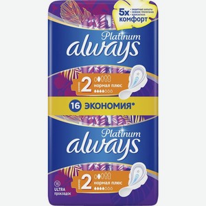 Прокладки Always Platinum ultra normal plus 16шт, 16 шт