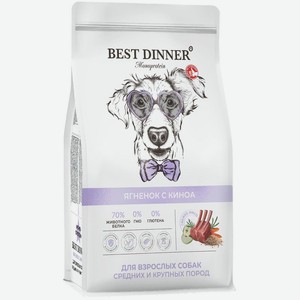 Корм сухой Best Dinner Монопротеин Ягненок с киноа для собак средних и крупных пород склонных к аллергии и проблемам с пищеварением, 2кг, 2 кг