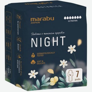 Прокладки гигиенические Marabu Ночные ультратонкие 7 шт.