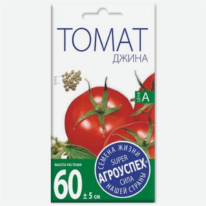 Семена Агроуспех Томат Джина, 0.1г, 1 г