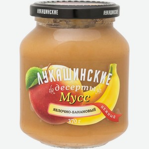 Мусс Лукашинские десерты Нежный яблочно-банановый, 370г, 370 г