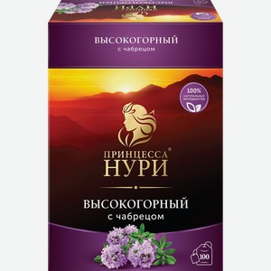 Чай черный ПРИНЦЕССА НУРИ Высокогорный с чабрецом, 100пак+25пак