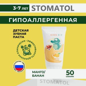 Зубная паста STOMATOL Банан и манго