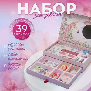 Декоративная косметики ТОТОША Набор в чемоданчике