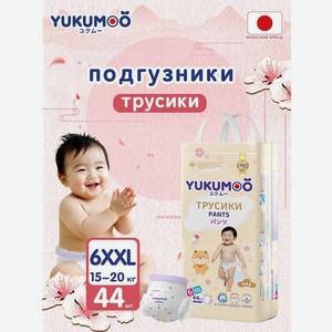 Трусики YUKUMOO ночные XXL (15-20 кг) 44 шт.