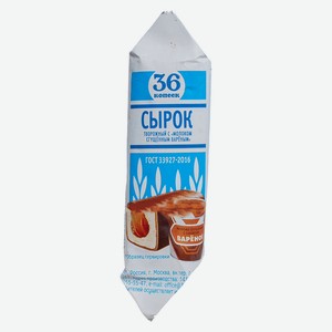 БЗМЖ Сыркок творож глазир 36 Копеек варёная сгущёнка 26% 40г