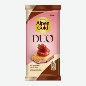 Белый и молочный шоколад с начинкой Клубника-малина Alpen Gold Duo 130г