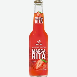 Напиток Relax Margarita слабоалкогольный газированный ароматизированный 5.5%, 330мл