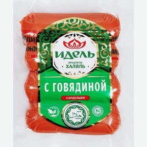 Сардельки ИДЕЛЬ с говядиной в/у, Россия, 300 г