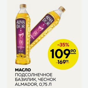 Масло Подсолнечное Базилик, Чеснок Almador, 0,75 Л