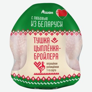 Тушка цыпленка-бройлера АШАН Красная птица охлажденная Беларусь, ~ 2 кг цена за 1 кг