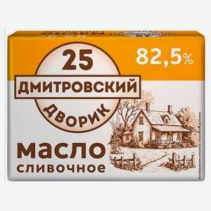 Масло сладко-сливочное «Дмитровский Дворик» Традиционное 82,5% БЗМЖ, 180 г