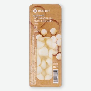 Сыр Скаморца Чильеджине 40% Маркет, 150г