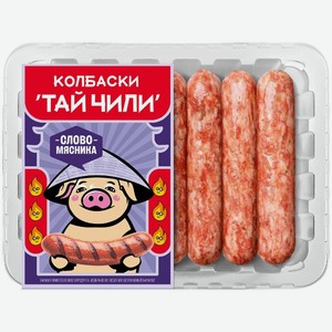 Колбаски Слово Мясника Тай чили из свинины, 280г