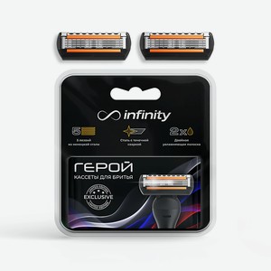 INFINITY Кассеты для бритья 2 шт Geroy, 1 шт.