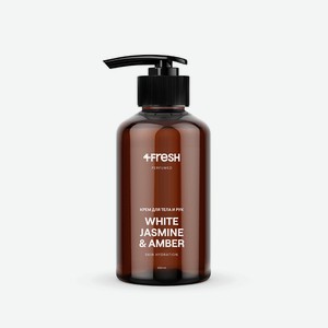 4FRESH BEAUTY Увлажняющий крем для рук и тела «Белый жасмин и амбра», 1 шт.