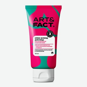 ART&FACT Крем-флюид для лица для подростков, 50 мл