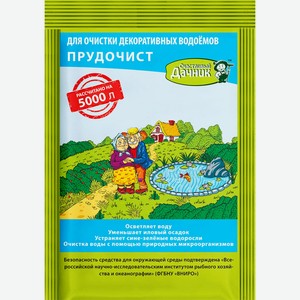 Биоактиватор СЧАСТЛИВЫЙ ДАЧНИК д/водоемов, порошок 200х140х10мм, Россия, 90 г