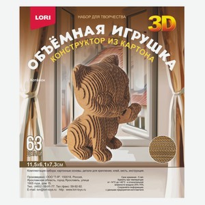 Пазл картонный 3D LORI, 1 шт в ассортименте