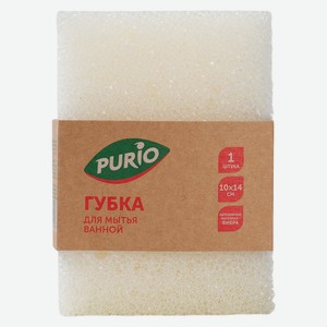 Губка для мытья ванной Purio 14х10х5см 1шт