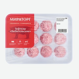Тефтели из свинины и говядины с рисом Любительские охлажденные Мираторг ГВУ 240г