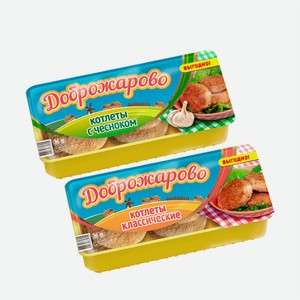 Котлеты  Доброжарово  Классические/С чесноком 420гр