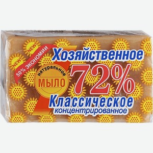 Мыло Aucm хозяйственное классическое 72% 150г