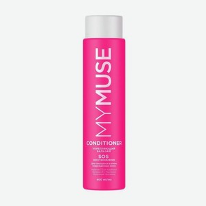 Бальзам MyMuse Укрепляющий СОС (SOS) Восстановление 400 мл