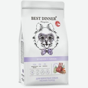 Корм сухой Best Dinner Монопротеин Ягненок с киноа для собак мелких пород склонных к аллергии и проблемам с пищеварением, 1.5кг, 1.5 кг