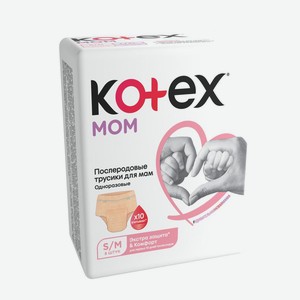 Трусики послеродовые одноразовые Kotex Мам (Mom) размер S/M 80-120 см 8 шт.