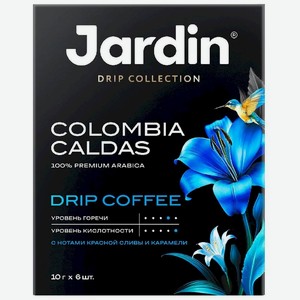 Кофе молотый Jardin Columbia Caldas в дрип-пакетах 6х10г, 60 г