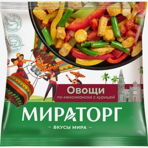 Овощи МИРАТОРГ По-мексикански с курицей, 400г