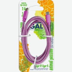 Кабель GAL мультимедиа Type-C – Type-C, 3А, 1,2м