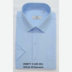 DS001T-3k Рубашка муж. с кор.рук гол.44-45