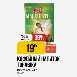 КОФЕЙНЫЙ НАПИТОК TORABIKA macchiato, 24 г